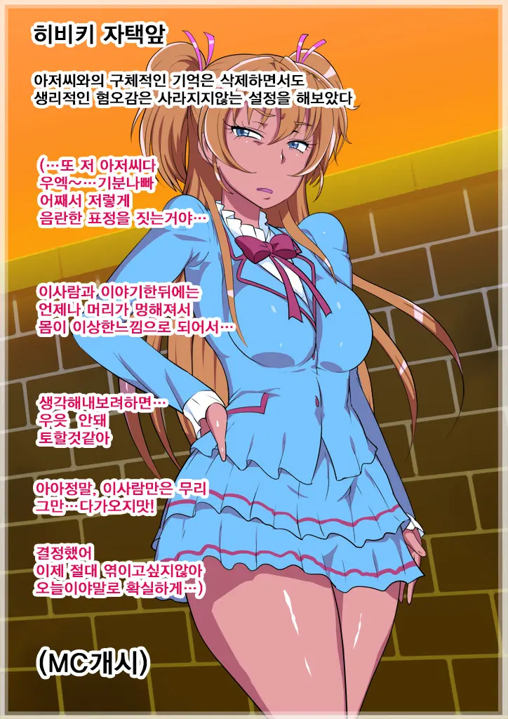 Sennou Kaihen ★ BoteCure "Yuujou Yori Mo Oyaji To SEX! Ikemenko To Kahanshin No Sports" Hen